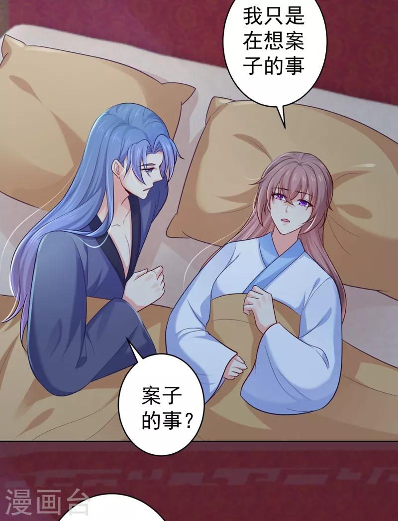 《法医狂妃》漫画最新章节第232话 传柳大人！免费下拉式在线观看章节第【7】张图片