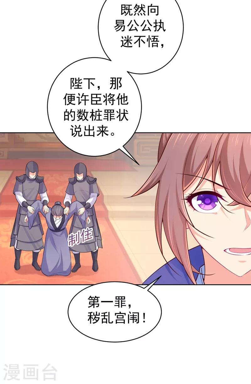 《法医狂妃》漫画最新章节第233话 皇帝，果真狠心免费下拉式在线观看章节第【13】张图片