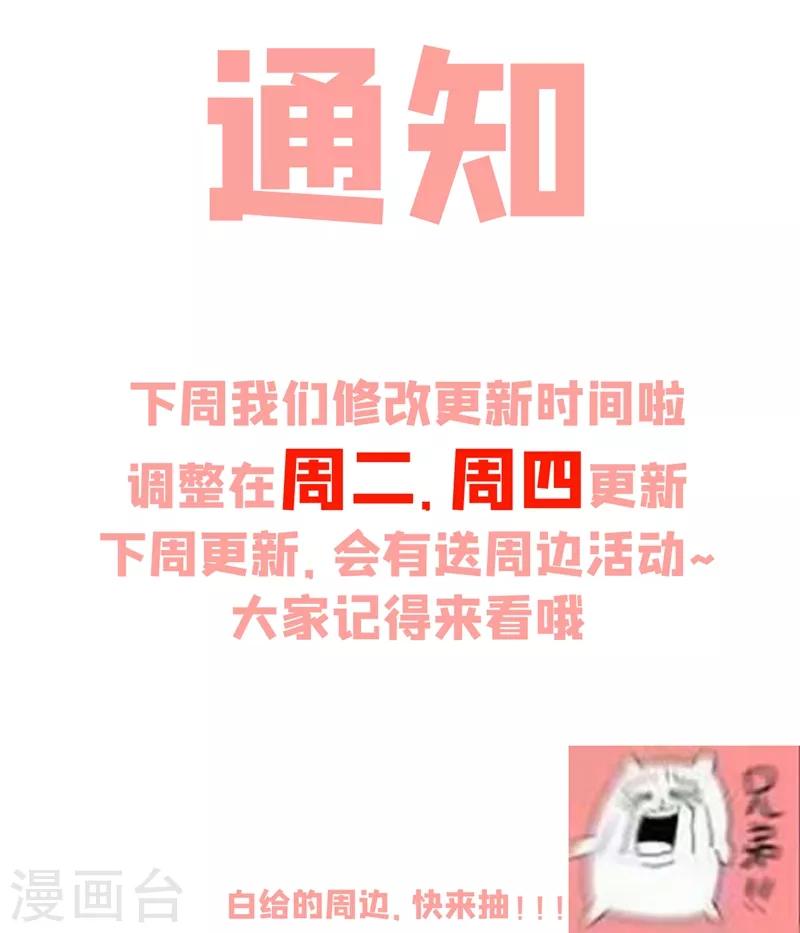 《法医狂妃》漫画最新章节第233话 皇帝，果真狠心免费下拉式在线观看章节第【31】张图片