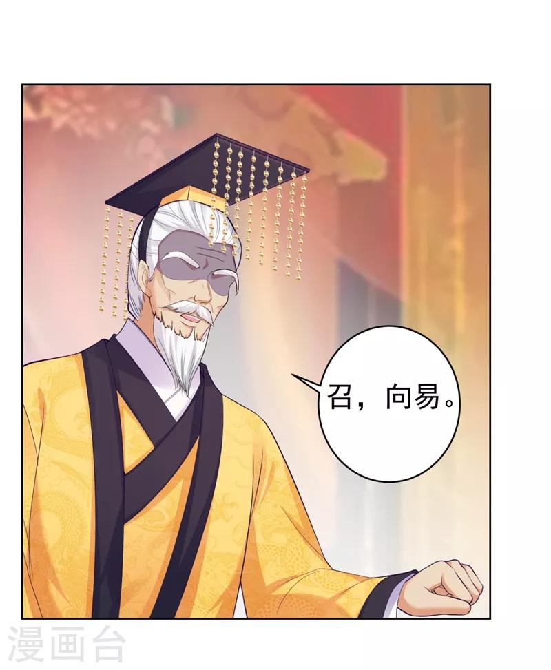 《法医狂妃》漫画最新章节第233话 皇帝，果真狠心免费下拉式在线观看章节第【7】张图片