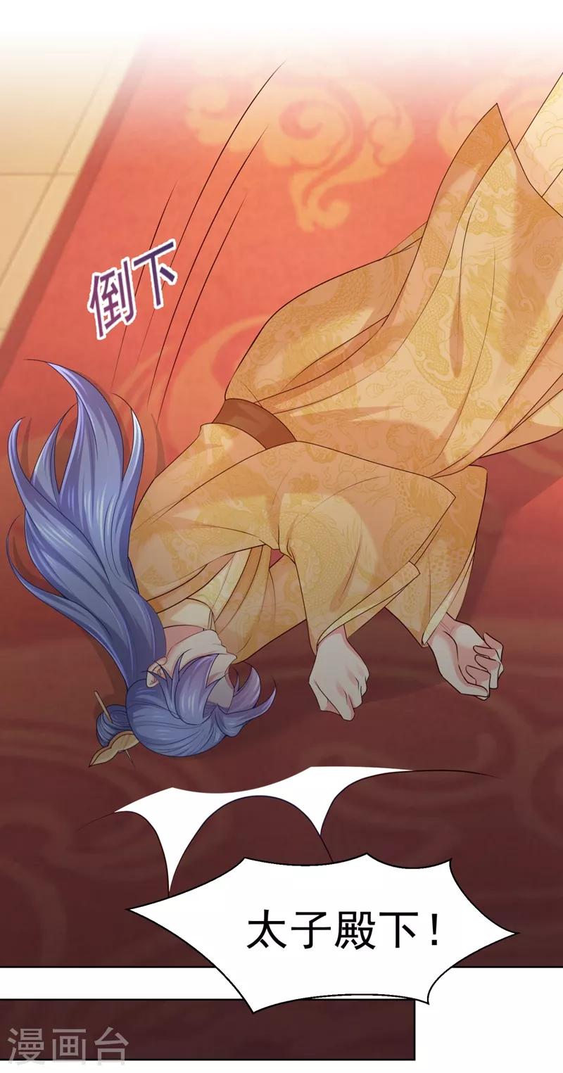 《法医狂妃》漫画最新章节第234话 朝堂破案！免费下拉式在线观看章节第【4】张图片