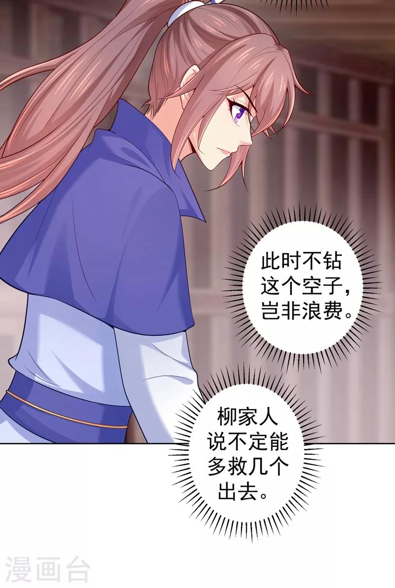 《法医狂妃》漫画最新章节第236话 蔚儿，我很不好免费下拉式在线观看章节第【10】张图片