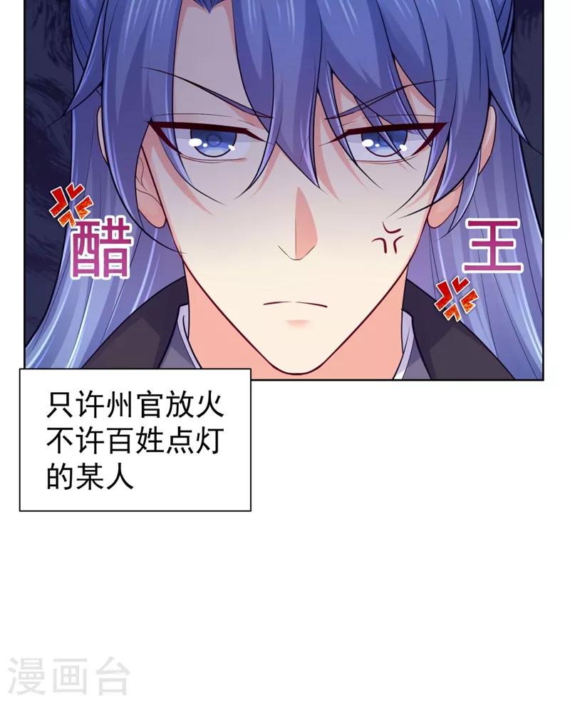 《法医狂妃》漫画最新章节第238话 小黎是我亲子免费下拉式在线观看章节第【23】张图片