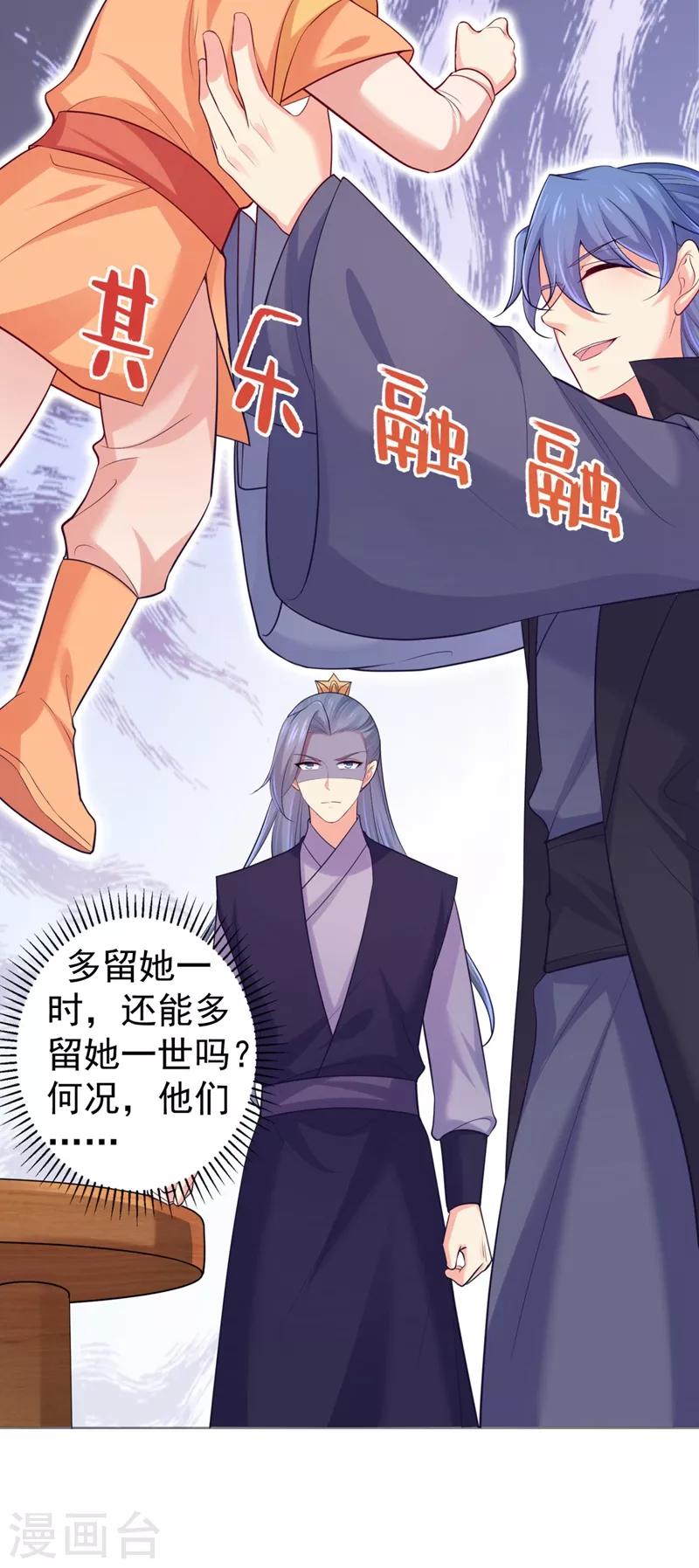 《法医狂妃》漫画最新章节第238话 小黎是我亲子免费下拉式在线观看章节第【33】张图片