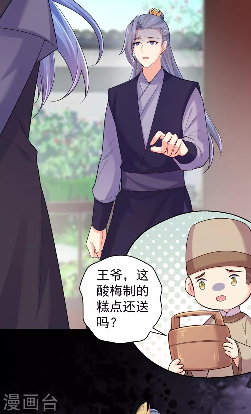 《法医狂妃》漫画最新章节第238话 小黎是我亲子免费下拉式在线观看章节第【35】张图片