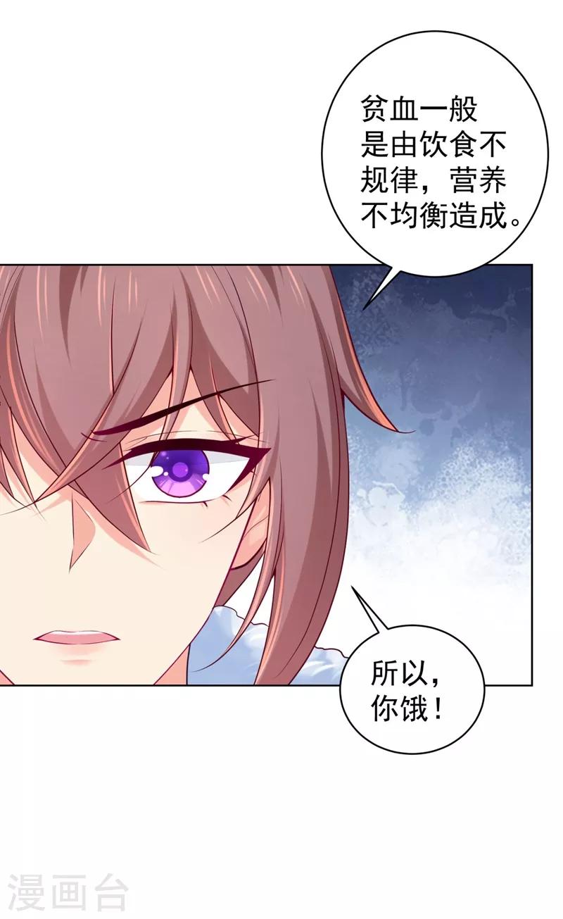 《法医狂妃》漫画最新章节第240话 我带你离开免费下拉式在线观看章节第【10】张图片