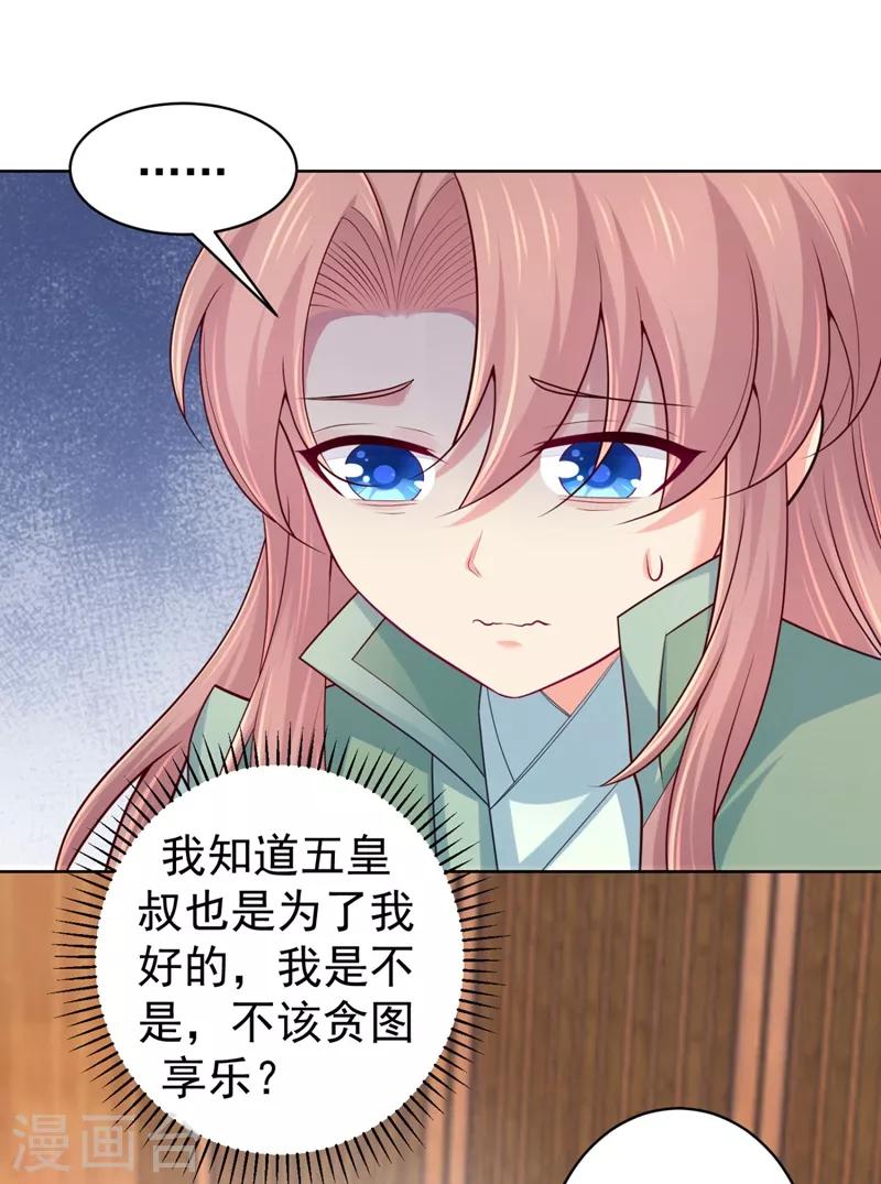 《法医狂妃》漫画最新章节第240话 我带你离开免费下拉式在线观看章节第【31】张图片