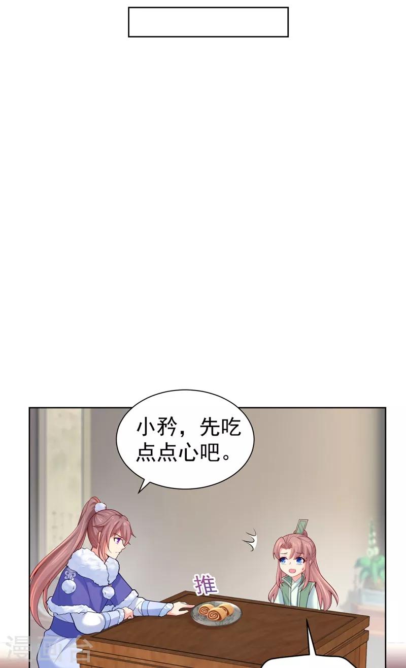 《法医狂妃》漫画最新章节第240话 我带你离开免费下拉式在线观看章节第【7】张图片