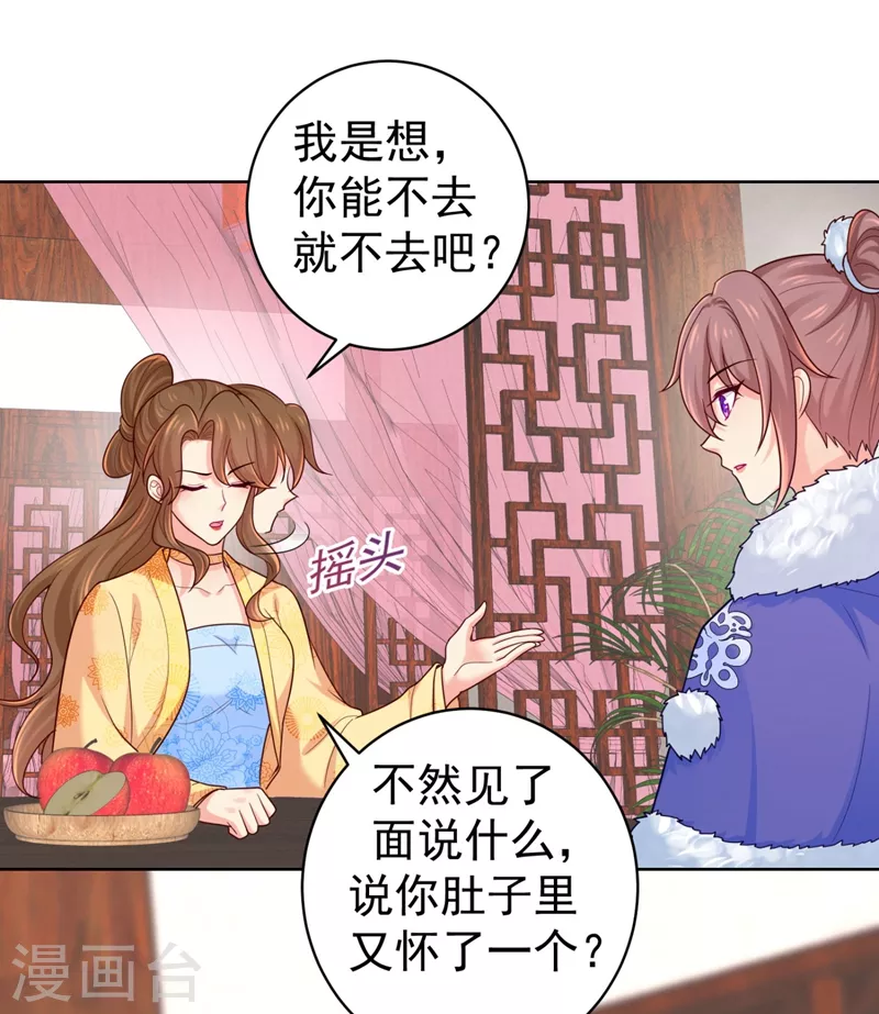 《法医狂妃》漫画最新章节第242话 左右为男！免费下拉式在线观看章节第【17】张图片