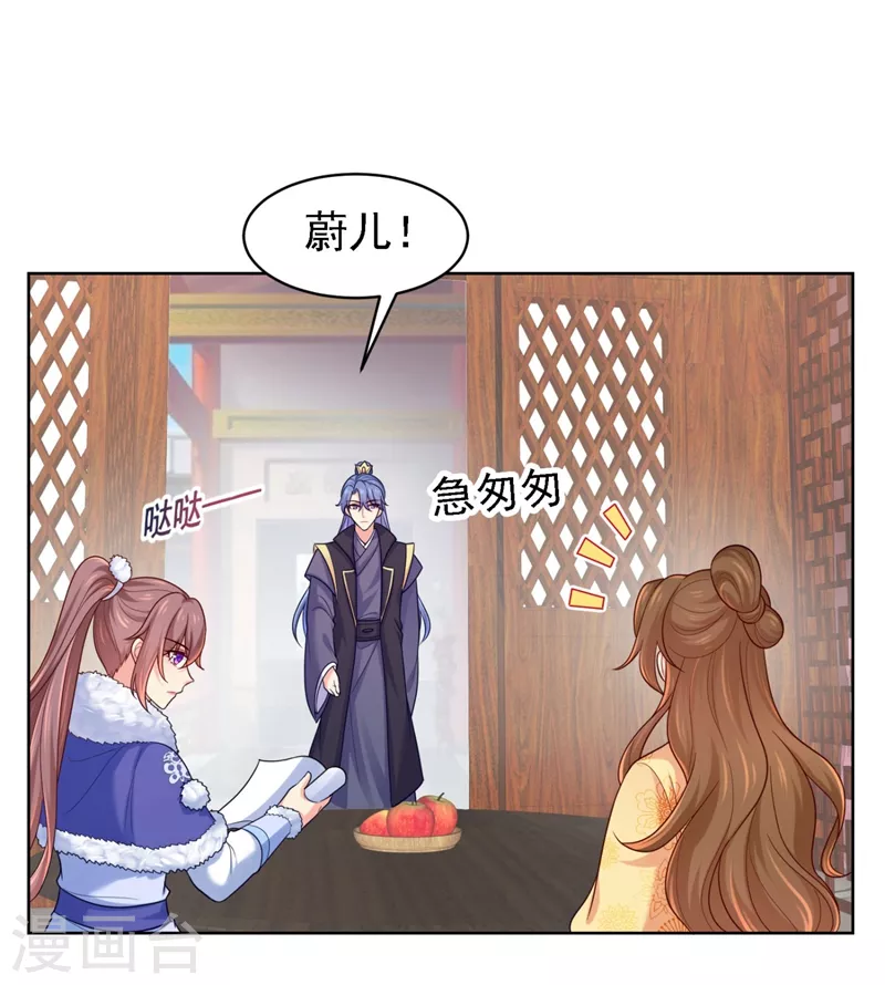 《法医狂妃》漫画最新章节第242话 左右为男！免费下拉式在线观看章节第【22】张图片