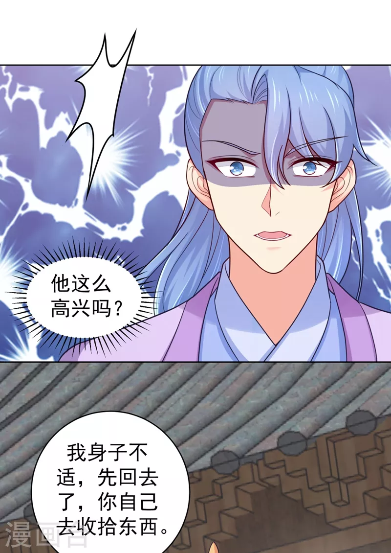 《法医狂妃》漫画最新章节第242话 左右为男！免费下拉式在线观看章节第【9】张图片