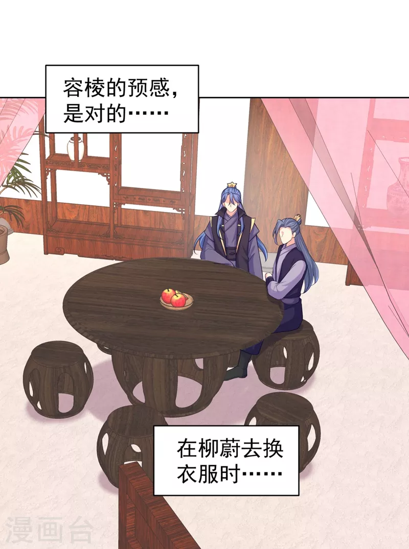 《法医狂妃》漫画最新章节第243话 付大人，请自重！免费下拉式在线观看章节第【1】张图片