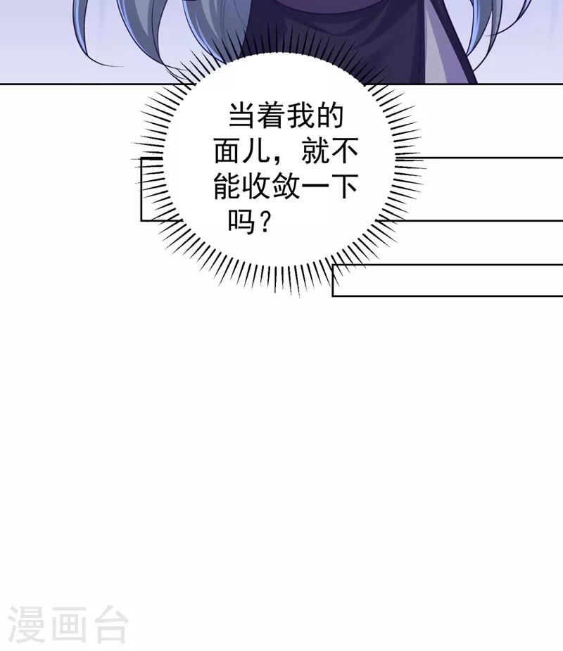 《法医狂妃》漫画最新章节第243话 付大人，请自重！免费下拉式在线观看章节第【13】张图片