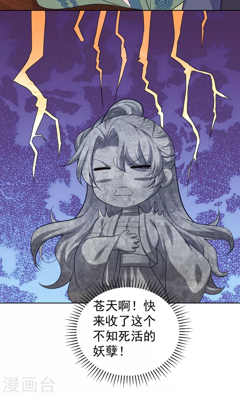 《法医狂妃》漫画最新章节第243话 付大人，请自重！免费下拉式在线观看章节第【32】张图片