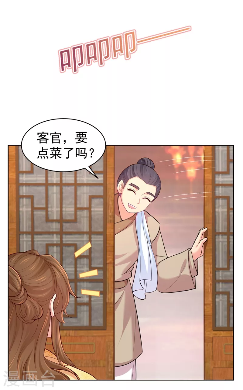 《法医狂妃》漫画最新章节第244话 脸色奇差容都尉免费下拉式在线观看章节第【15】张图片