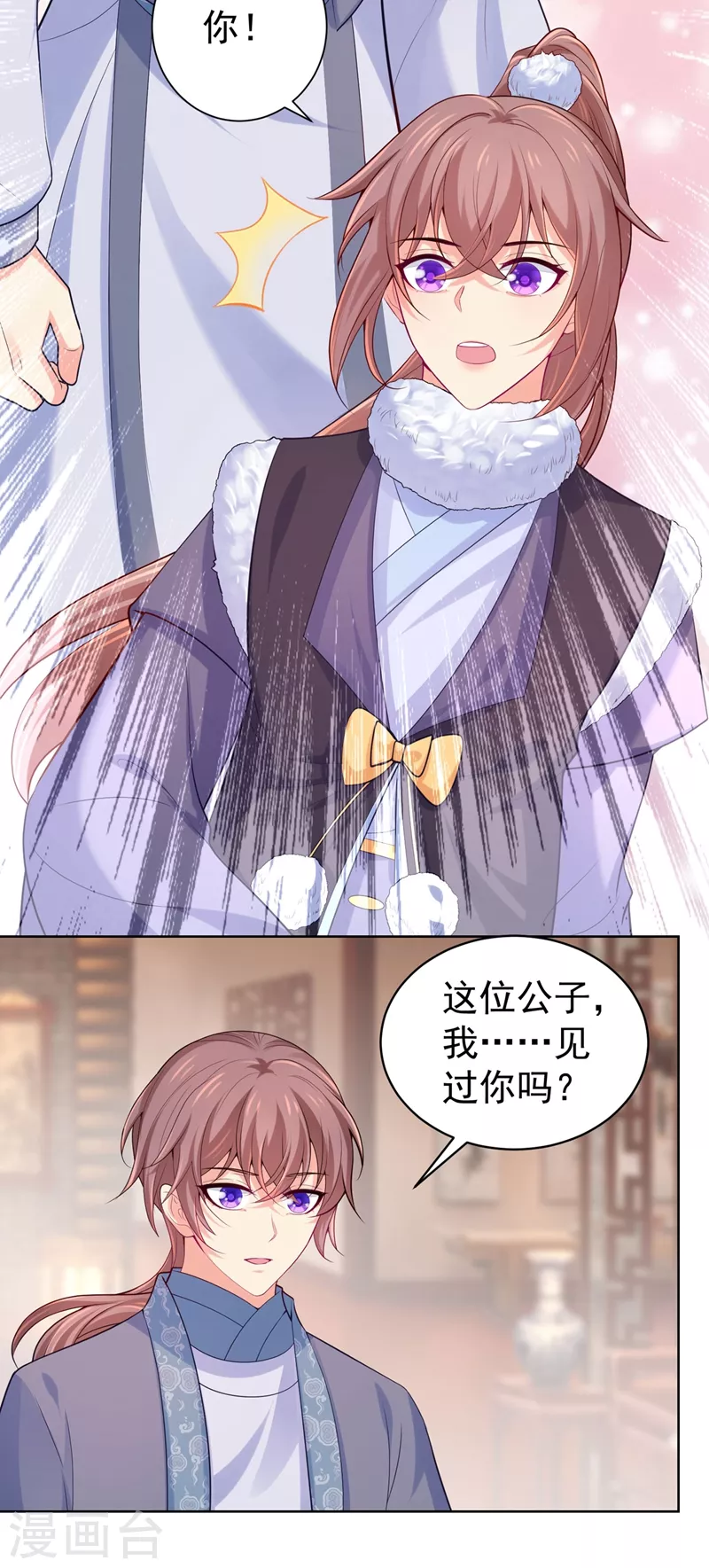 《法医狂妃》漫画最新章节第244话 脸色奇差容都尉免费下拉式在线观看章节第【24】张图片