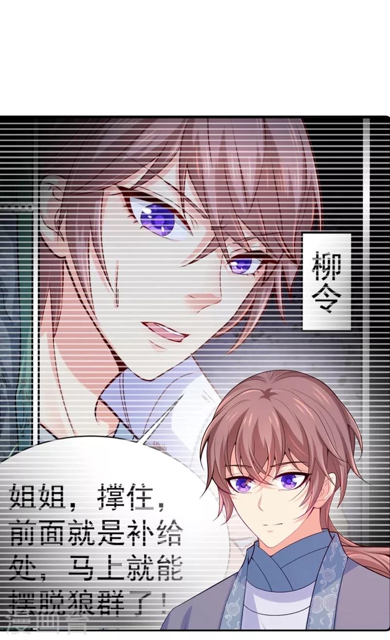 《法医狂妃》漫画最新章节第244话 脸色奇差容都尉免费下拉式在线观看章节第【25】张图片