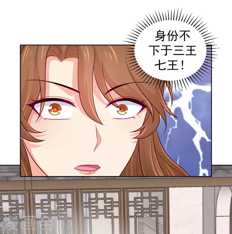 《法医狂妃》漫画最新章节第245话 惊现小王爷！免费下拉式在线观看章节第【30】张图片