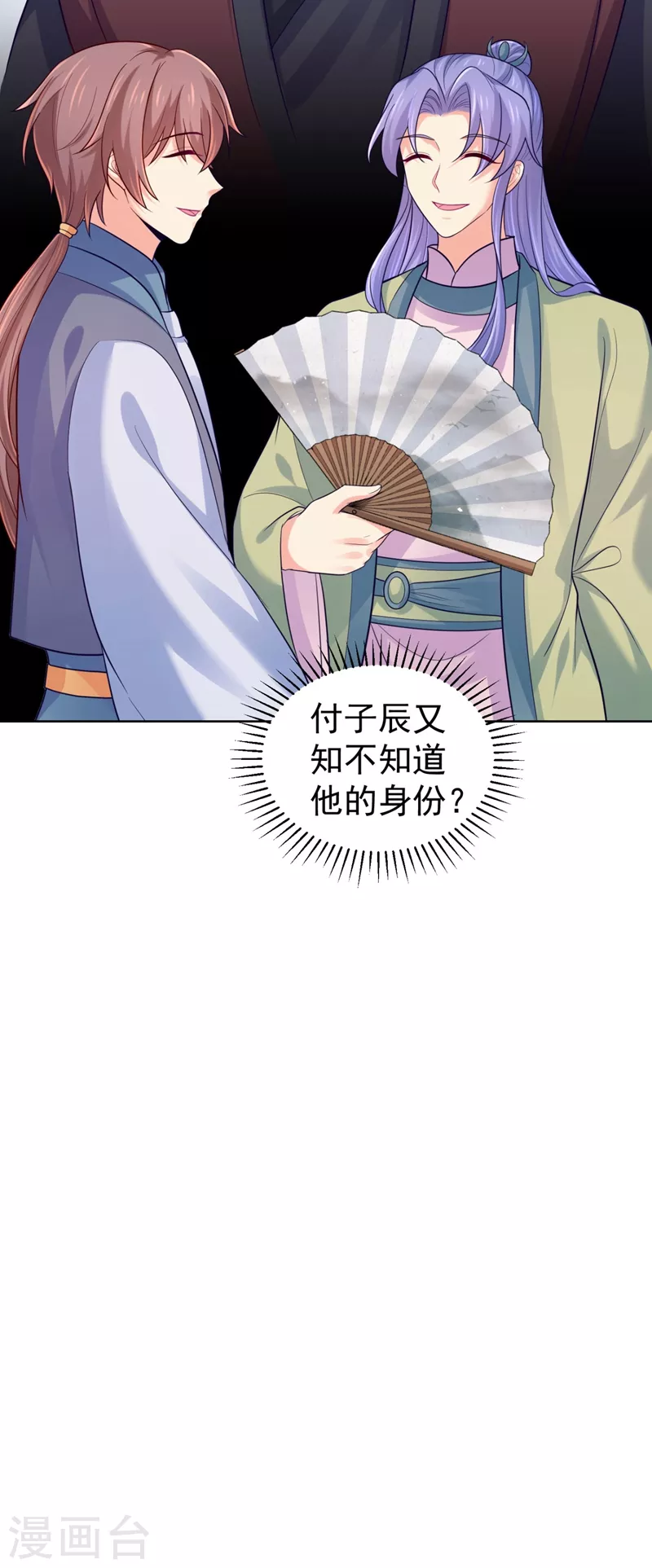 《法医狂妃》漫画最新章节第245话 惊现小王爷！免费下拉式在线观看章节第【33】张图片