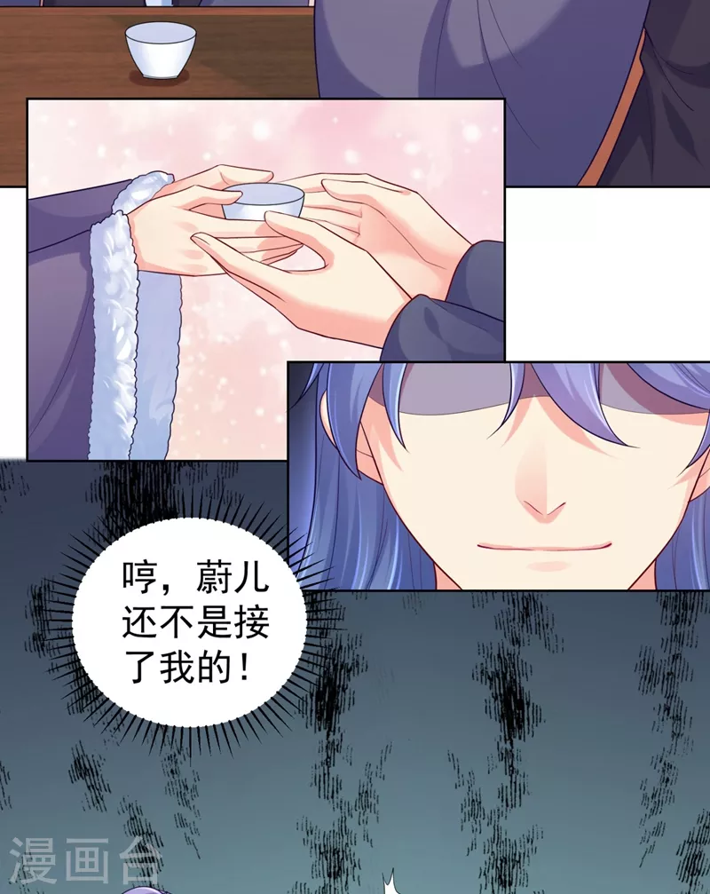 《法医狂妃》漫画最新章节第245话 惊现小王爷！免费下拉式在线观看章节第【4】张图片