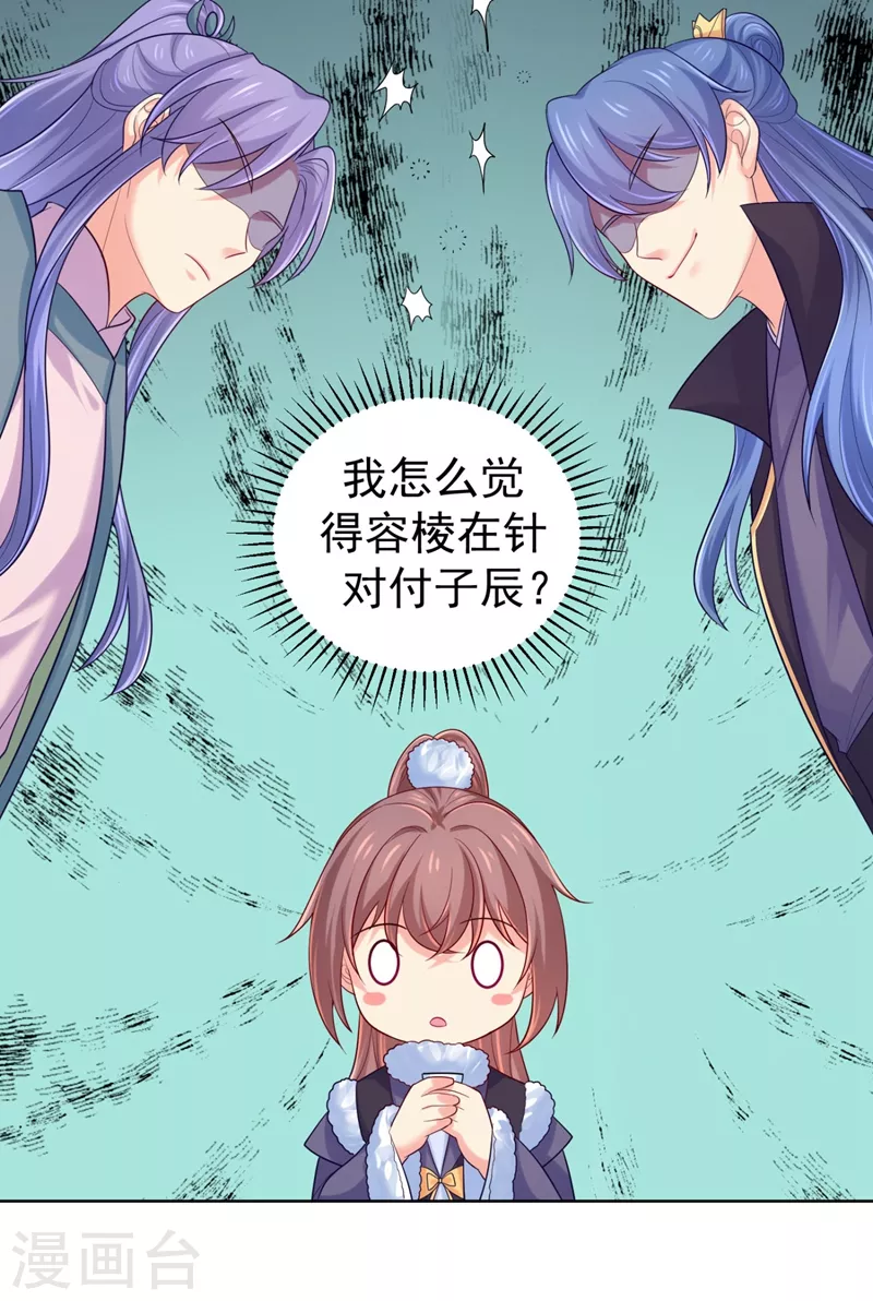 《法医狂妃》漫画最新章节第245话 惊现小王爷！免费下拉式在线观看章节第【5】张图片