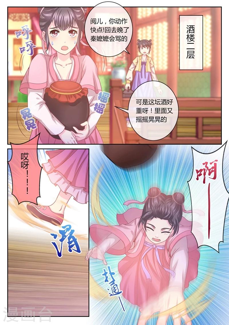 《法医狂妃》漫画最新章节第26话 大小姐？免费下拉式在线观看章节第【1】张图片