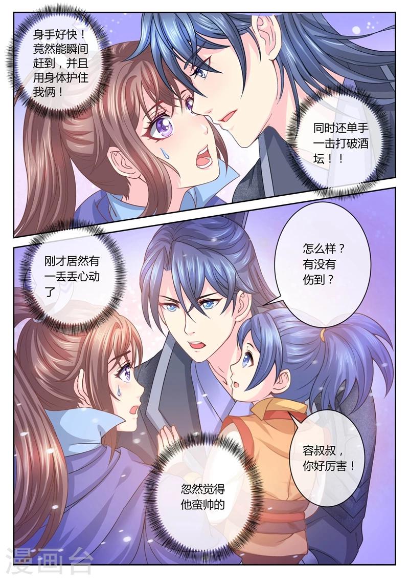 《法医狂妃》漫画最新章节第26话 大小姐？免费下拉式在线观看章节第【5】张图片