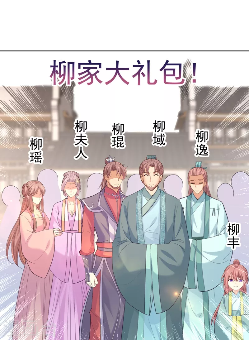 《法医狂妃》漫画最新章节第246话 我为什么要为官？免费下拉式在线观看章节第【16】张图片