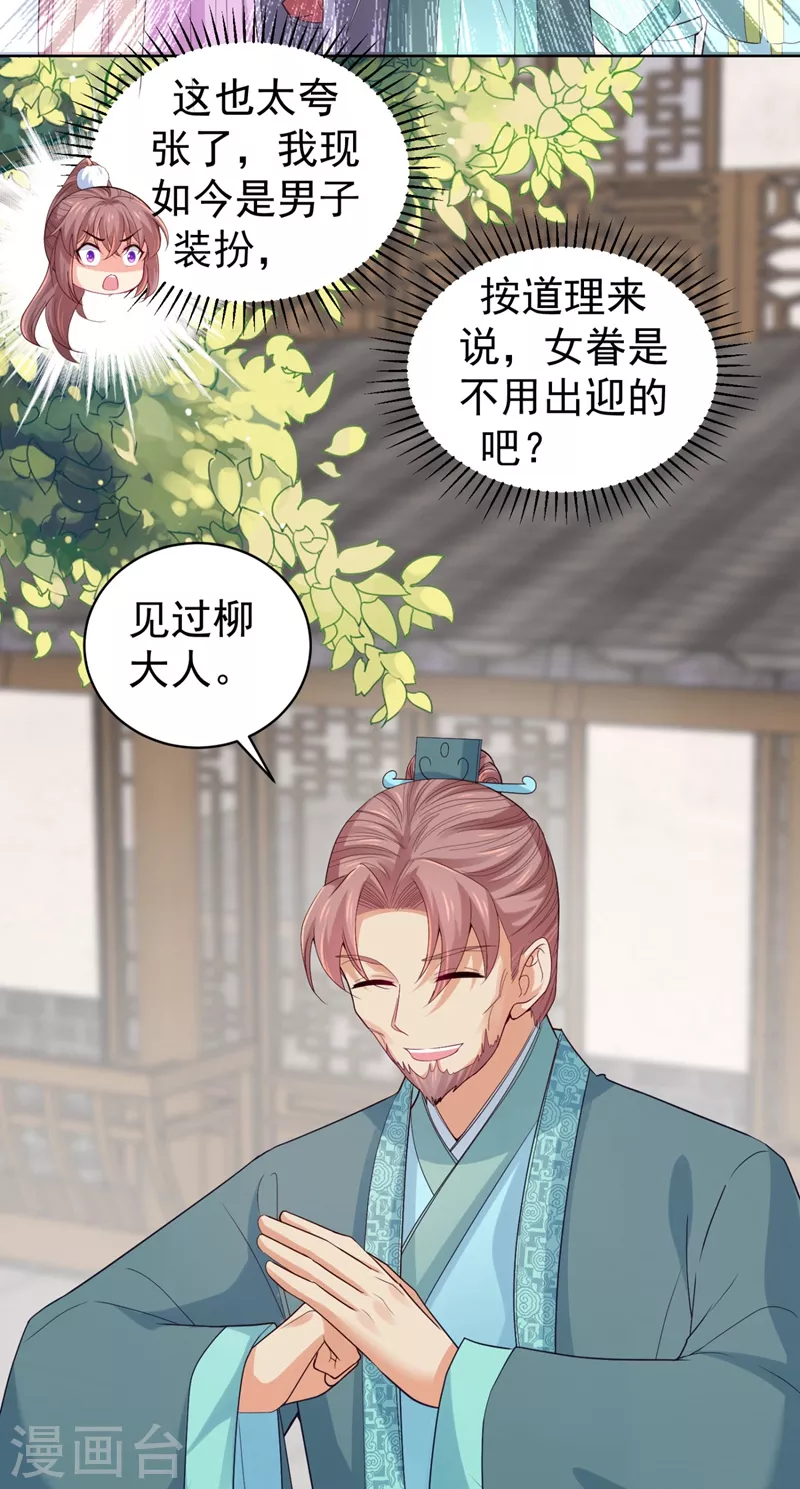 《法医狂妃》漫画最新章节第246话 我为什么要为官？免费下拉式在线观看章节第【17】张图片