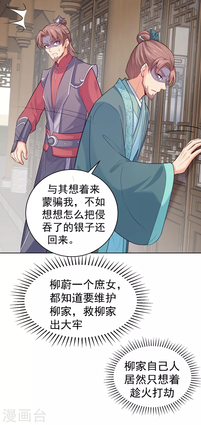 《法医狂妃》漫画最新章节第246话 我为什么要为官？免费下拉式在线观看章节第【5】张图片