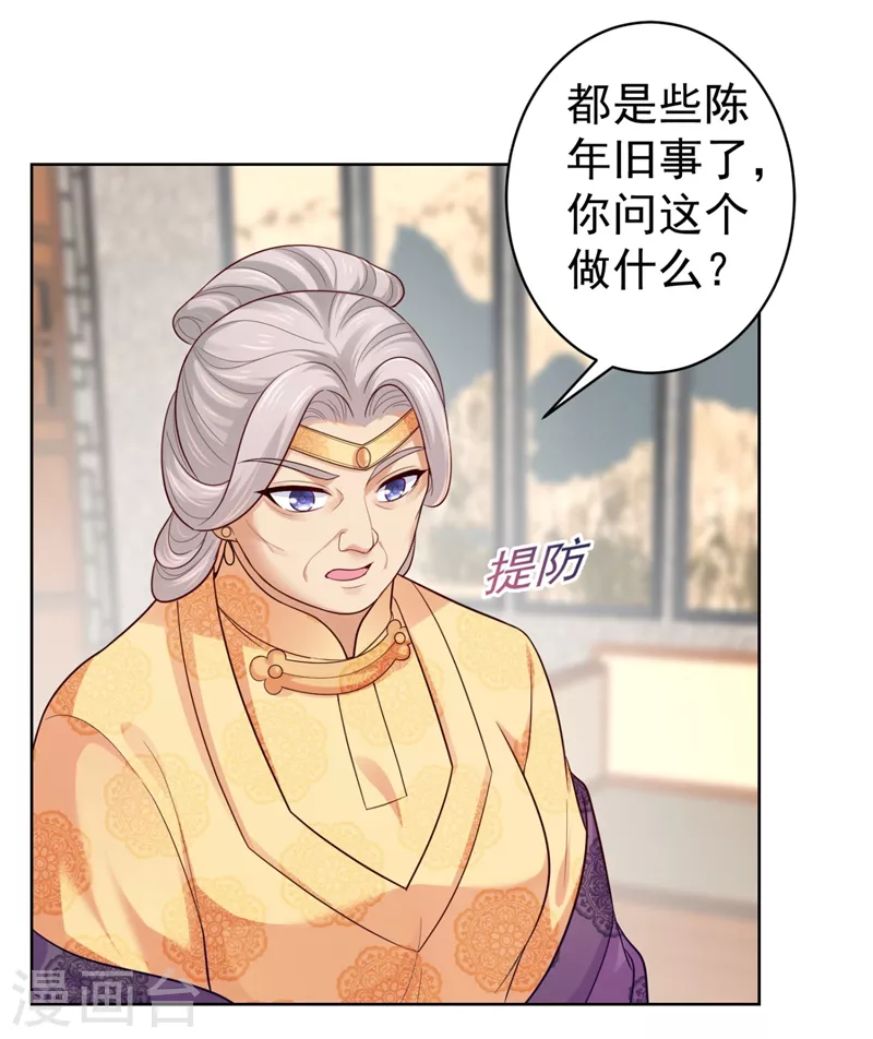 《法医狂妃》漫画最新章节第248话 实在太像了！免费下拉式在线观看章节第【19】张图片