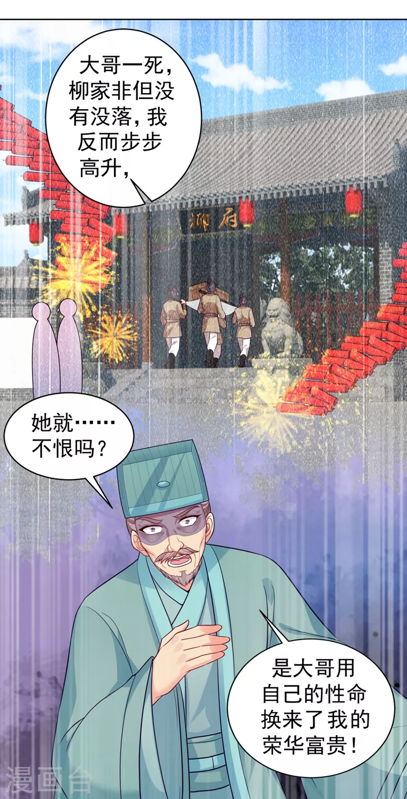 《法医狂妃》漫画最新章节第248话 实在太像了！免费下拉式在线观看章节第【22】张图片