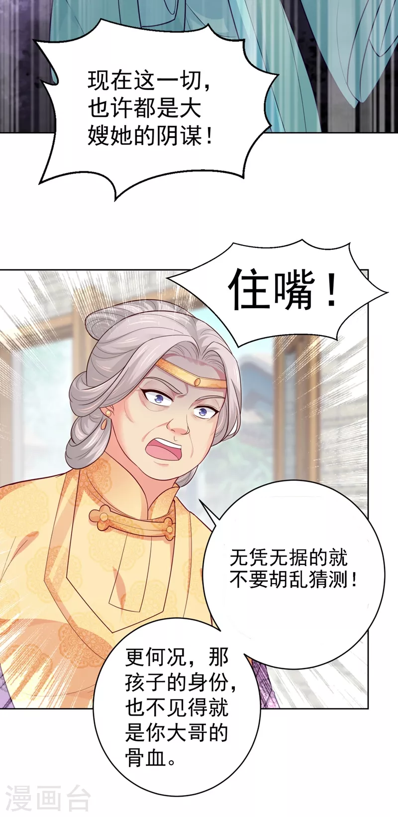 《法医狂妃》漫画最新章节第248话 实在太像了！免费下拉式在线观看章节第【23】张图片