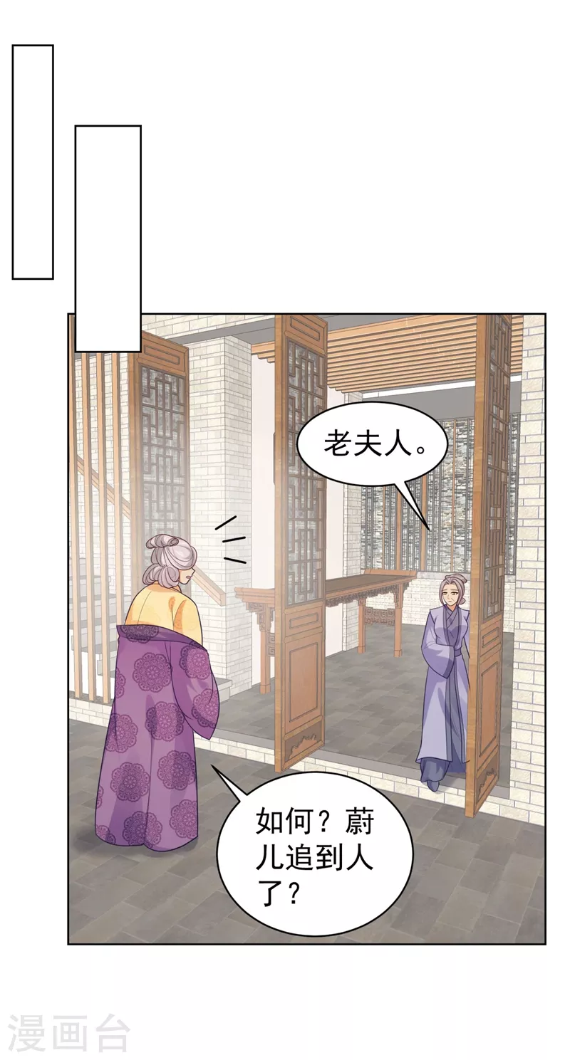 《法医狂妃》漫画最新章节第248话 实在太像了！免费下拉式在线观看章节第【26】张图片