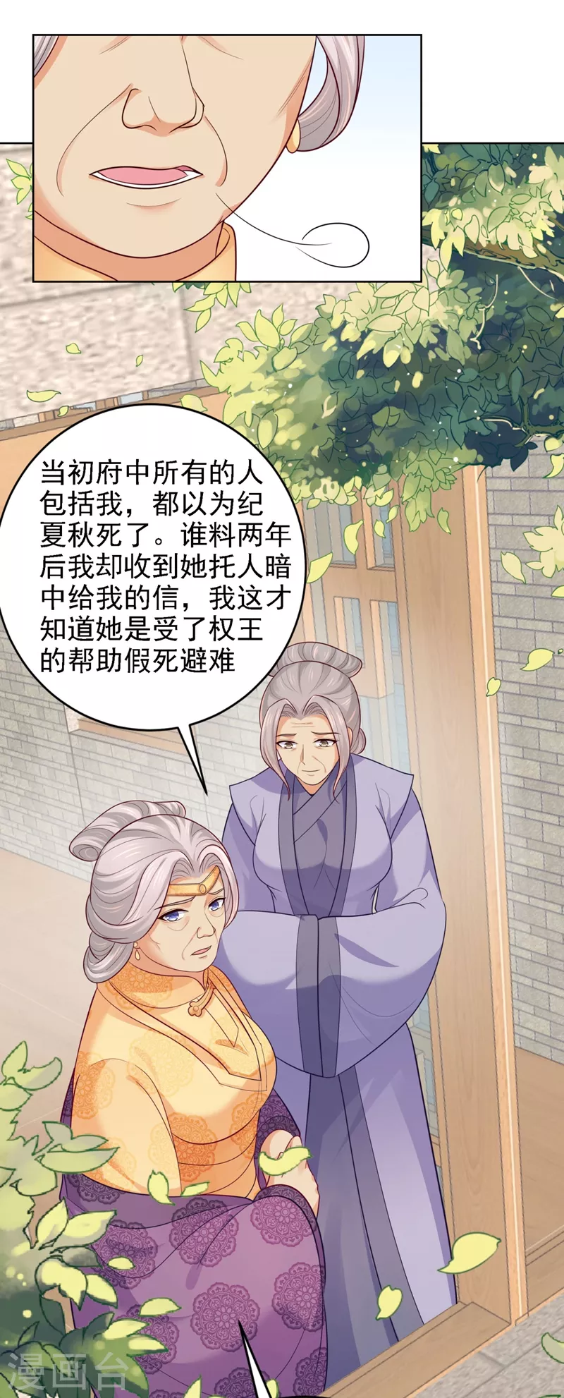 《法医狂妃》漫画最新章节第248话 实在太像了！免费下拉式在线观看章节第【28】张图片