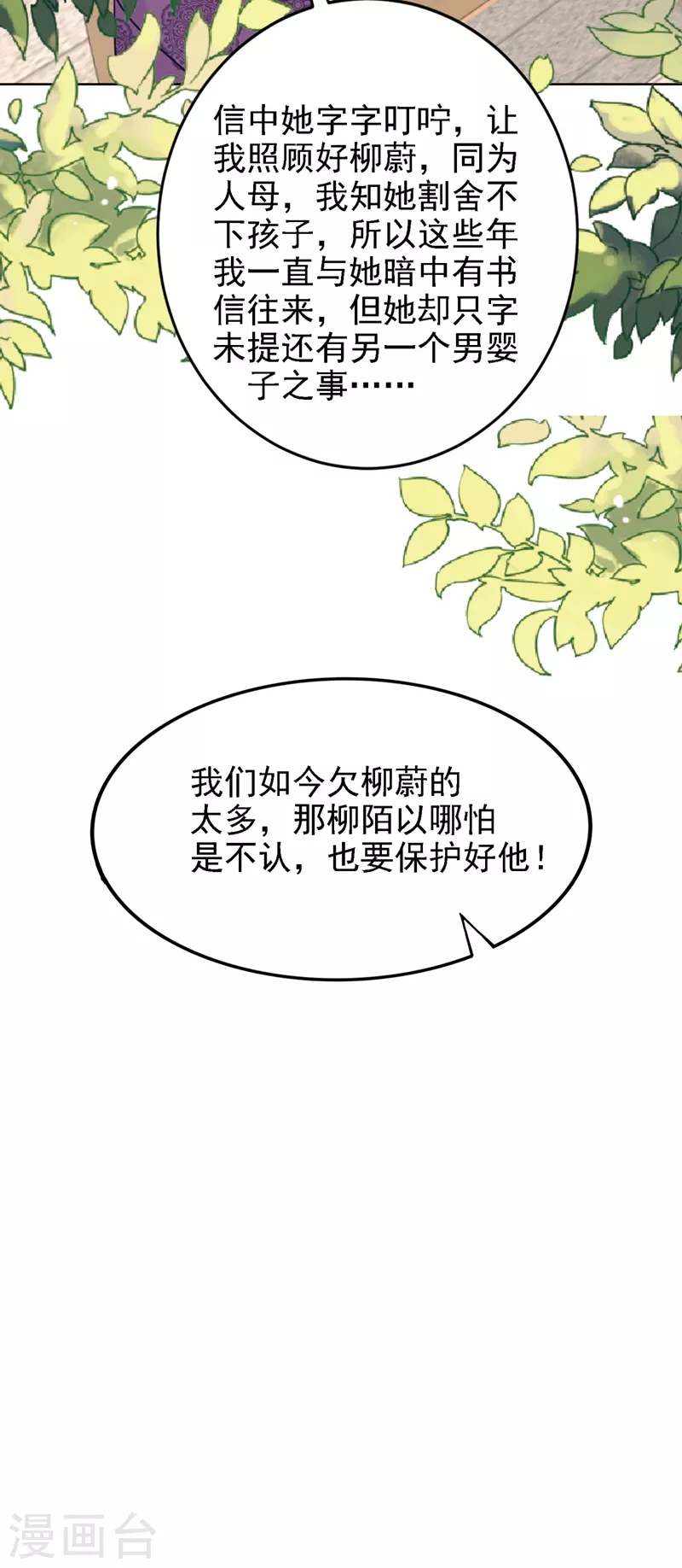 《法医狂妃》漫画最新章节第248话 实在太像了！免费下拉式在线观看章节第【29】张图片