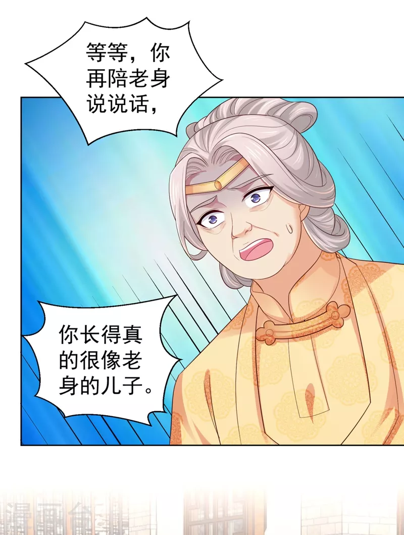 《法医狂妃》漫画最新章节第248话 实在太像了！免费下拉式在线观看章节第【9】张图片