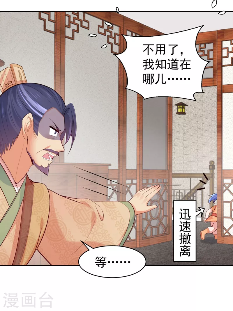 《法医狂妃》漫画最新章节第249话 孙子乖~免费下拉式在线观看章节第【14】张图片