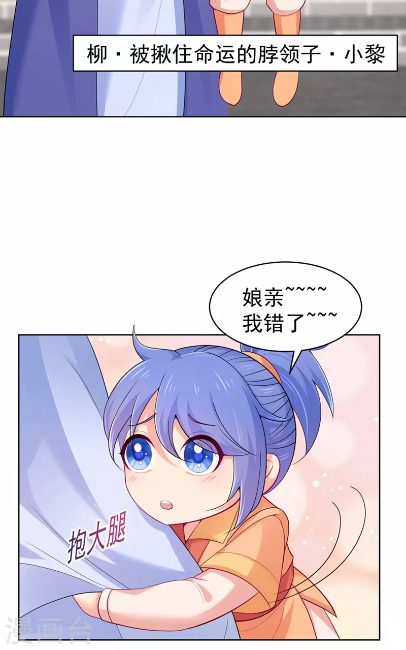 《法医狂妃》漫画最新章节第249话 孙子乖~免费下拉式在线观看章节第【18】张图片