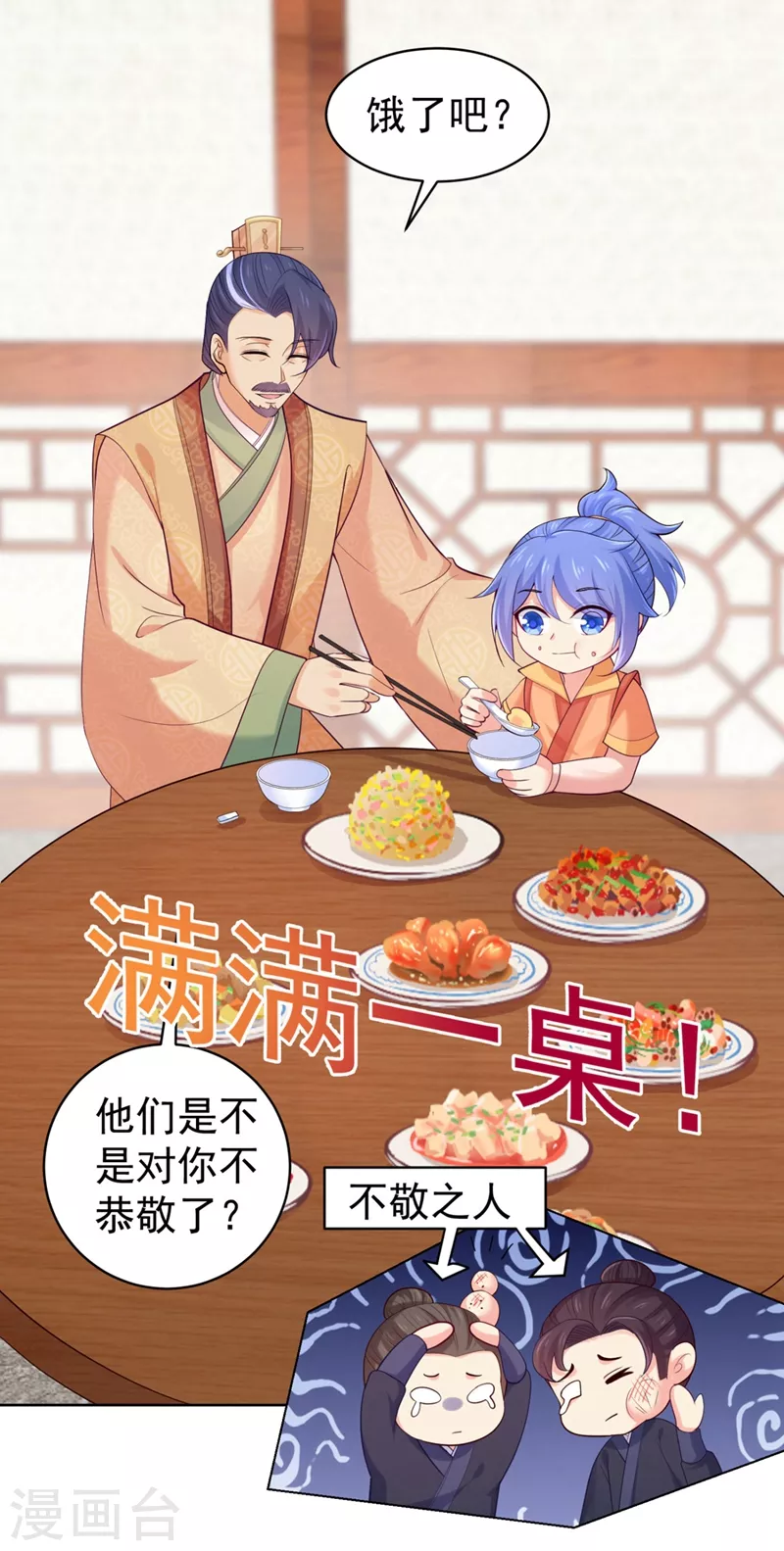 《法医狂妃》漫画最新章节第249话 孙子乖~免费下拉式在线观看章节第【2】张图片