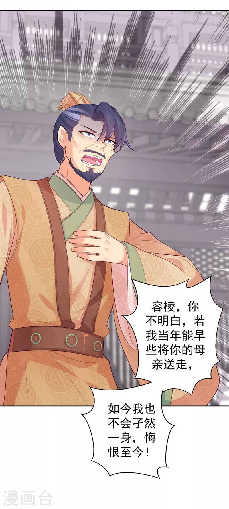 《法医狂妃》漫画最新章节第249话 孙子乖~免费下拉式在线观看章节第【33】张图片