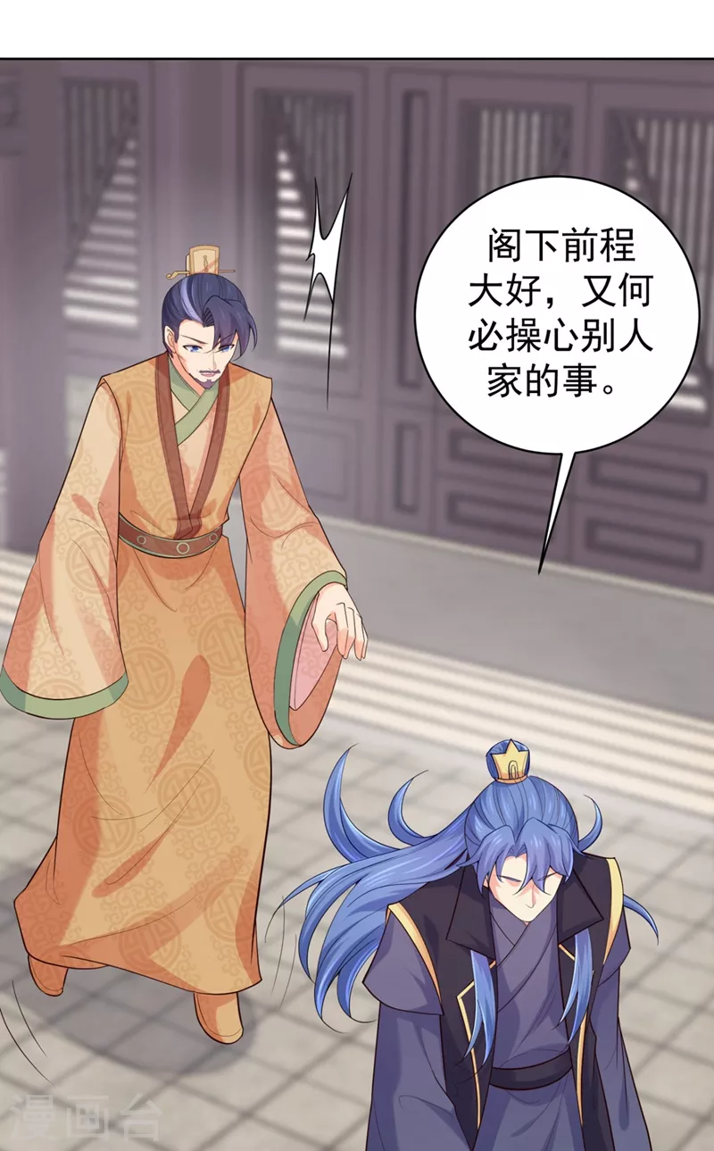 《法医狂妃》漫画最新章节第249话 孙子乖~免费下拉式在线观看章节第【37】张图片