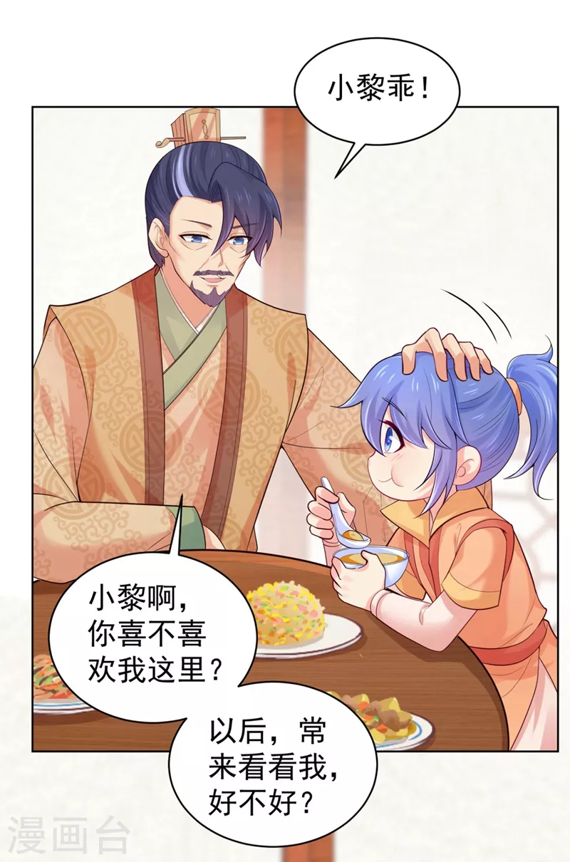 《法医狂妃》漫画最新章节第249话 孙子乖~免费下拉式在线观看章节第【6】张图片