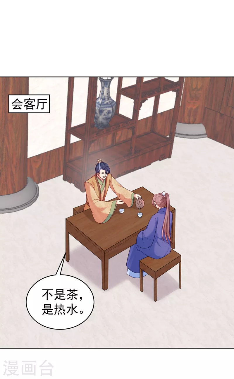 《法医狂妃》漫画最新章节第250话 爹，我知错了免费下拉式在线观看章节第【25】张图片