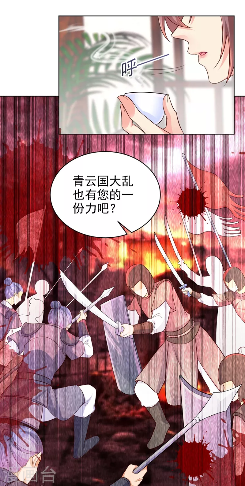 《法医狂妃》漫画最新章节第250话 爹，我知错了免费下拉式在线观看章节第【31】张图片