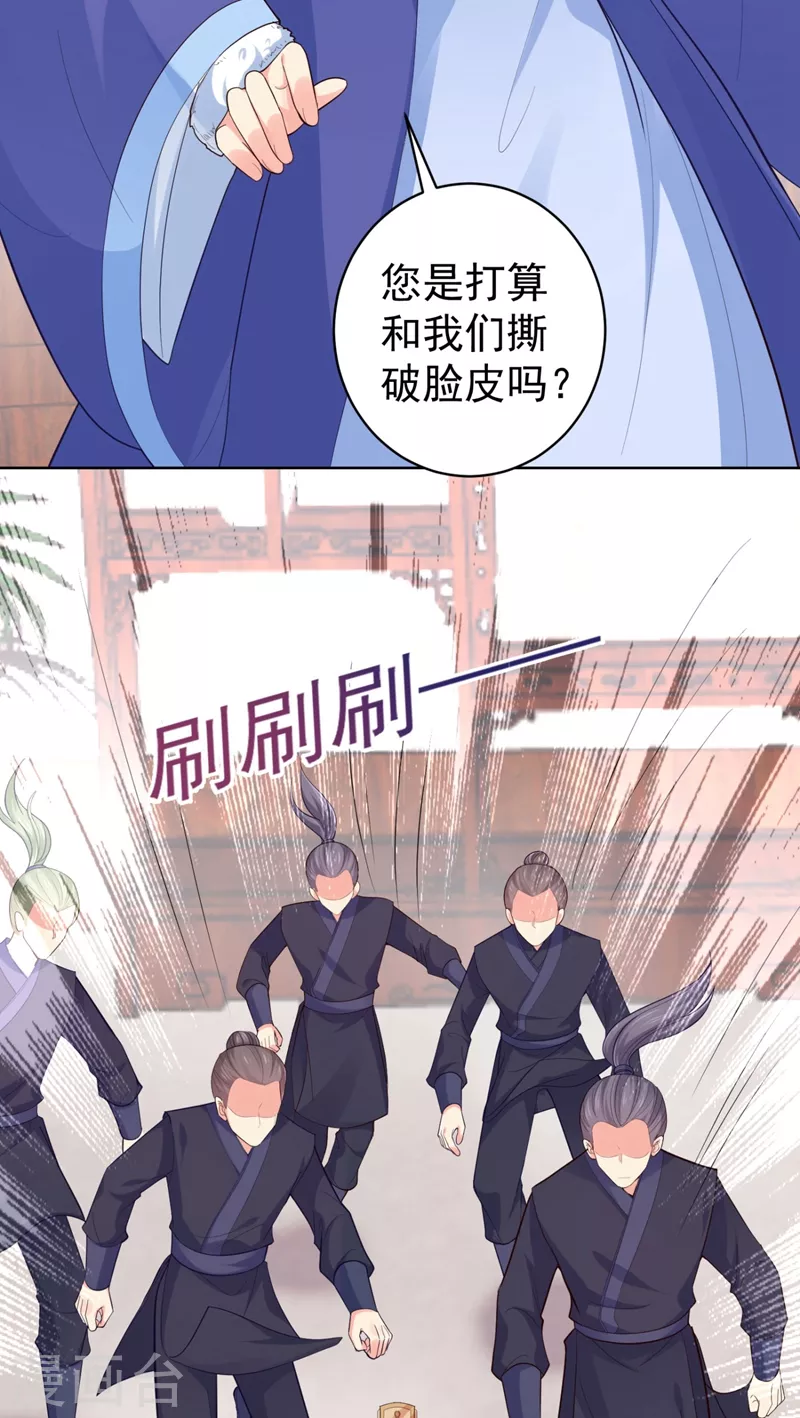 《法医狂妃》漫画最新章节第251话 您是无法孕育子嗣？免费下拉式在线观看章节第【16】张图片