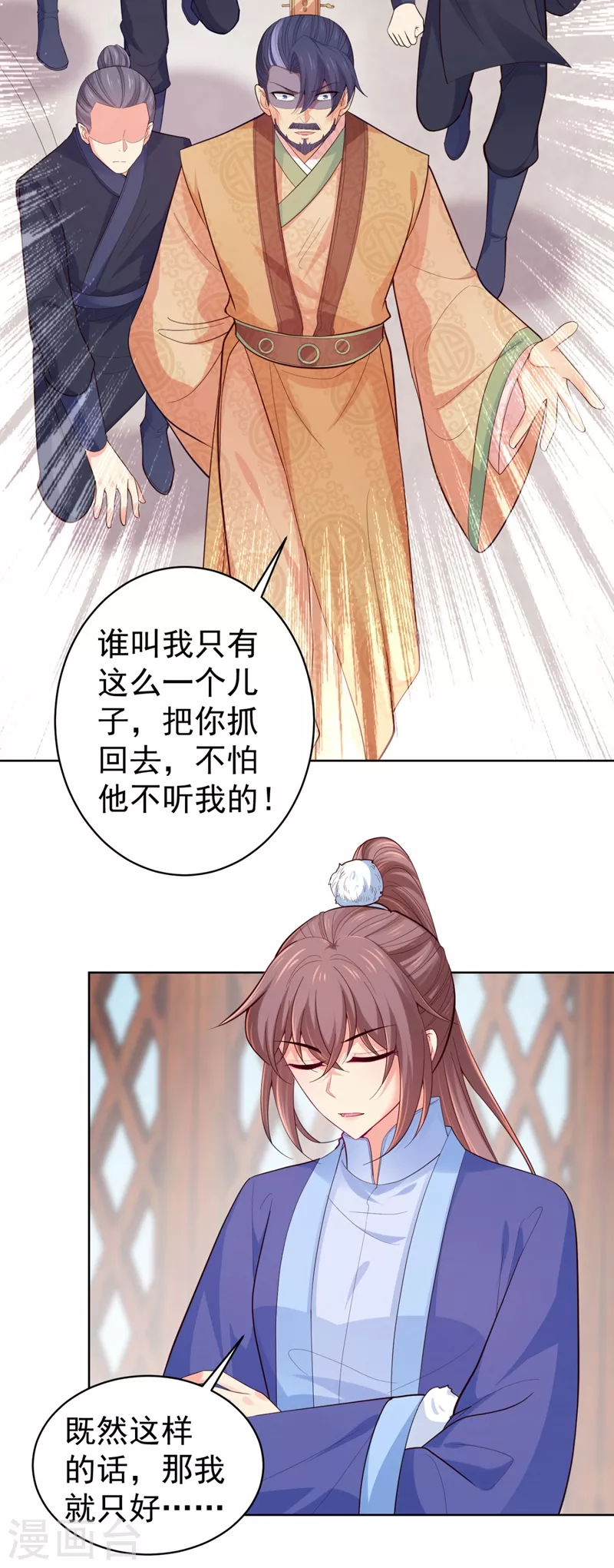 《法医狂妃》漫画最新章节第251话 您是无法孕育子嗣？免费下拉式在线观看章节第【17】张图片