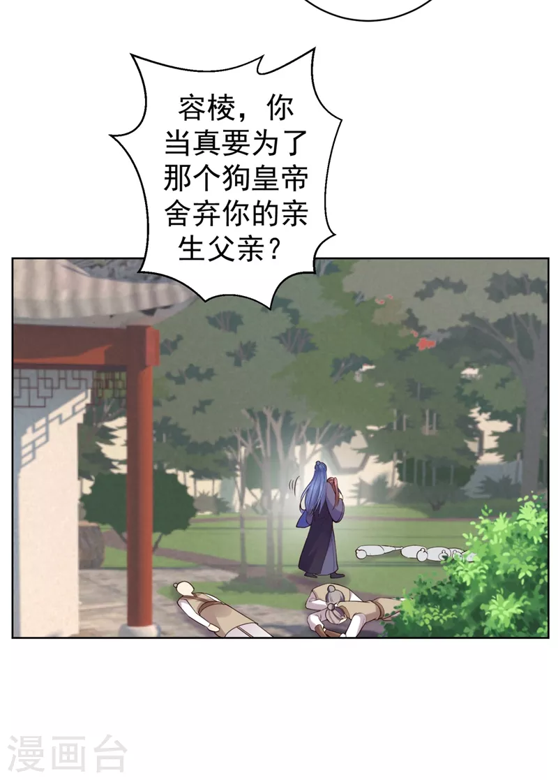 《法医狂妃》漫画最新章节第251话 您是无法孕育子嗣？免费下拉式在线观看章节第【25】张图片