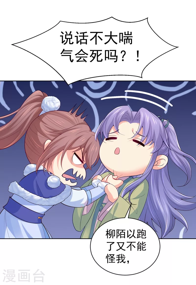 《法医狂妃》漫画最新章节第251话 您是无法孕育子嗣？免费下拉式在线观看章节第【32】张图片