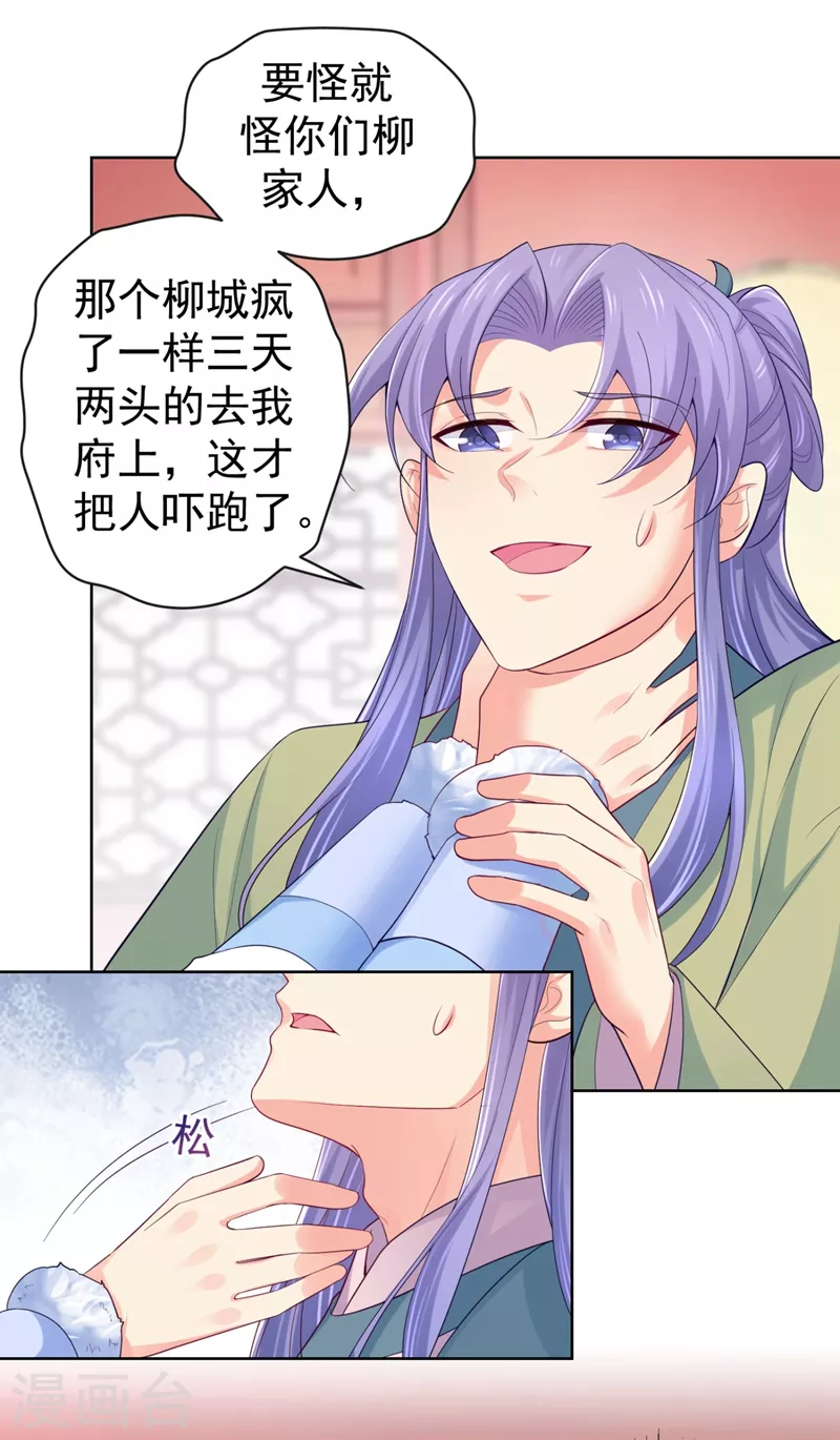 《法医狂妃》漫画最新章节第251话 您是无法孕育子嗣？免费下拉式在线观看章节第【33】张图片